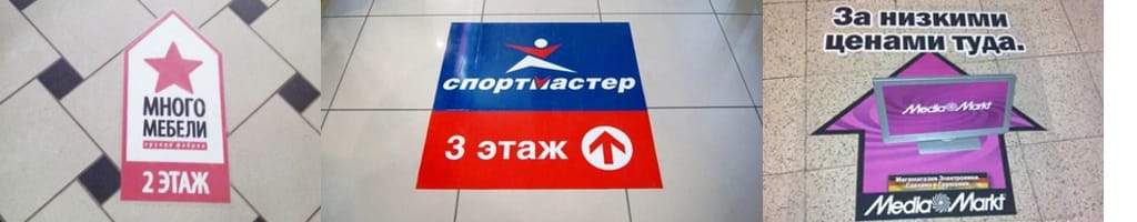 Печать напольных стикеров